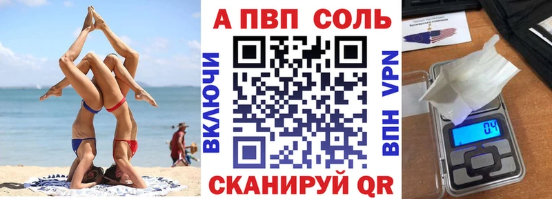 блэк спрут   Невинномысск  Alpha PVP мука 