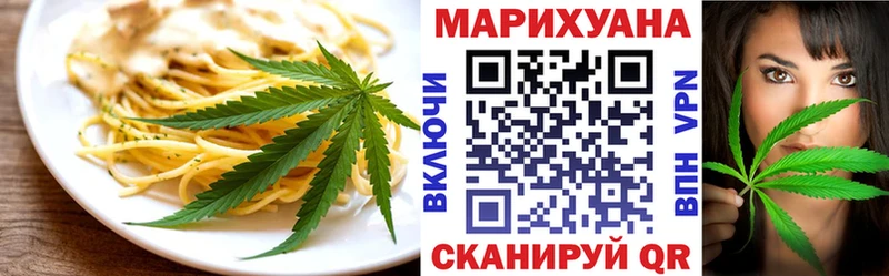 закладка  Невинномысск  Cannafood конопля 