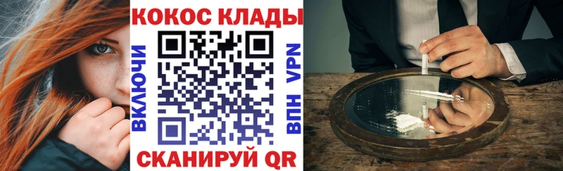 КОКАИН Columbia  цены наркотик  Невинномысск 