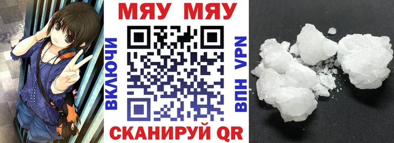 где купить наркоту  Невинномысск  МЯУ-МЯУ 4 MMC 