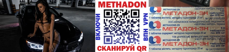 Метадон кристалл  магазин  наркотиков  Невинномысск 